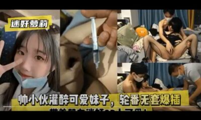 สาวจีนเมาเธอโดนชายหลอกมาและทำการปิดตาและมัดมือของเธอและทำการเย็ดเธอ