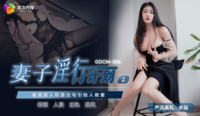 CUS-856