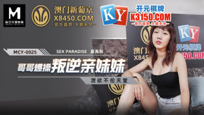 MCY0025