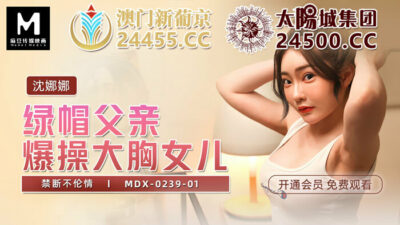 MDX0239-01