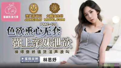 PMC121